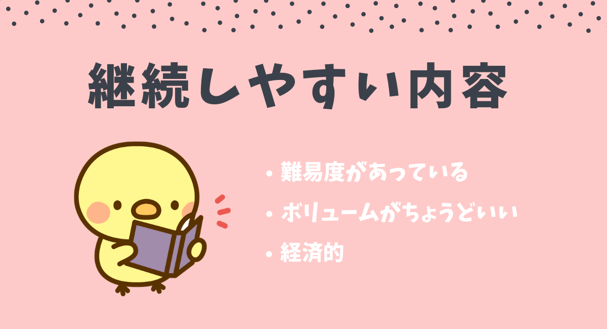 幼児向け通信教育選び方のポイント