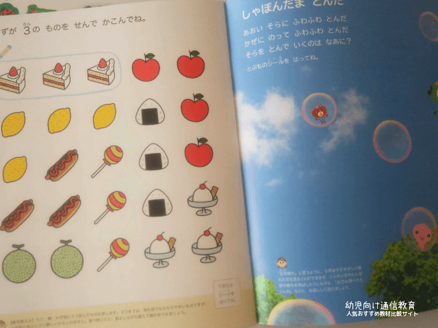 ポピー お試し教材