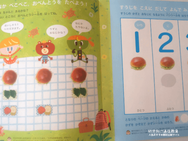 ポピー お試し教材