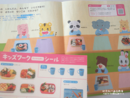 こどもちゃれんじ ほっぷ キッズワーク 体験版