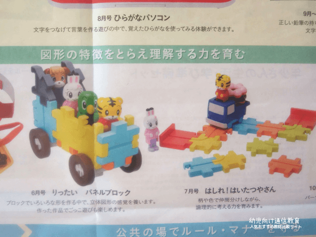 こどもちゃれんじ ほっぷ