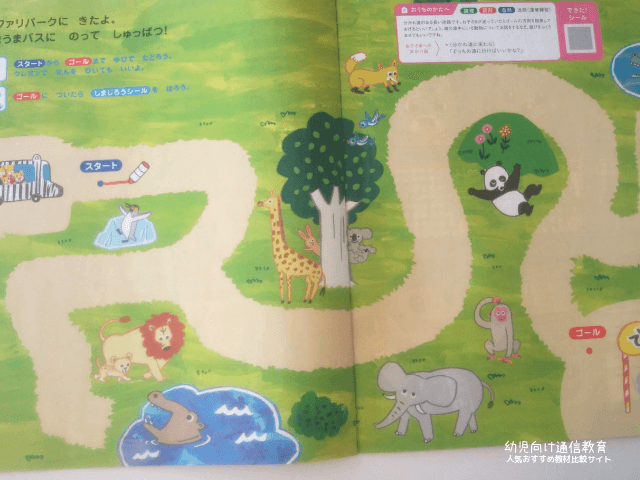 こどもちゃれんじ ほっぷ キッズワーク 体験版