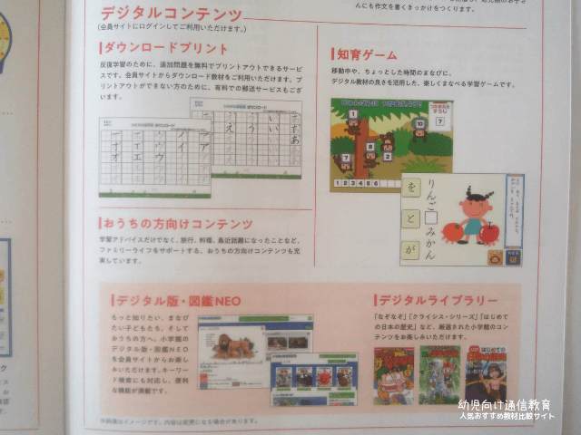 まなびwith　ダウンロード