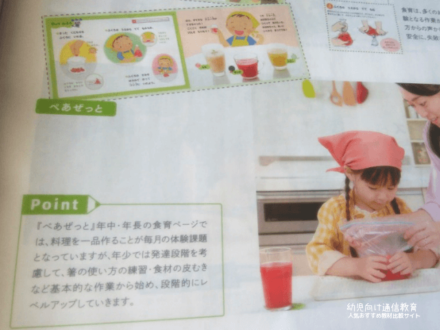 Z会 幼児コース