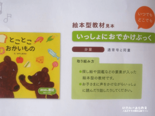 Z会 幼児コース