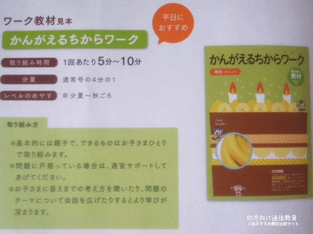 Z会 幼児コース