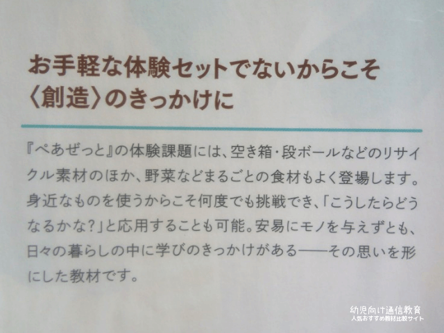 Z会 幼児コース