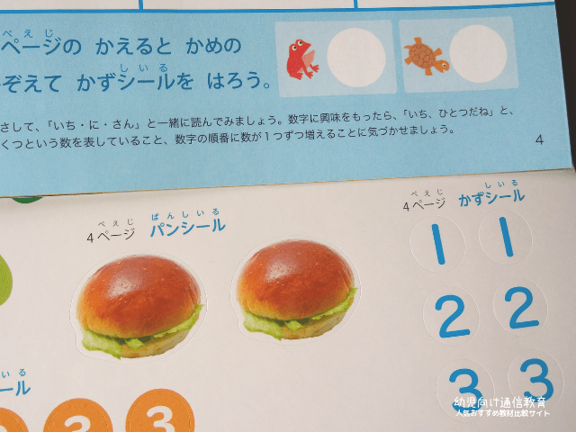 ポピーお試し教材