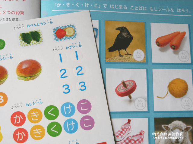 ポピーお試し教材