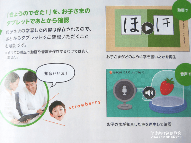 スマイルゼミ 英語