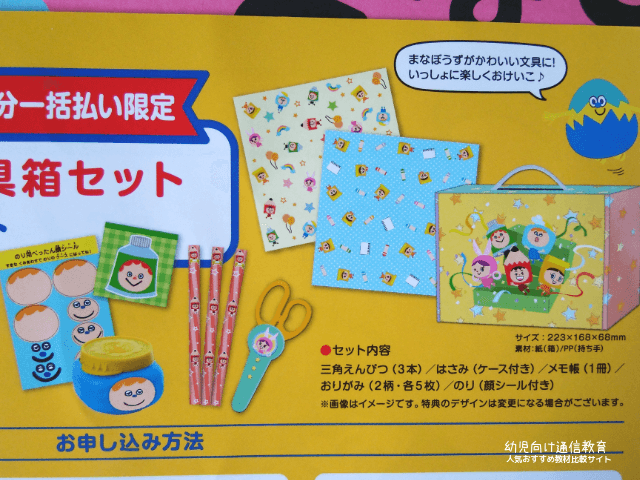 まなびwith　お道具箱