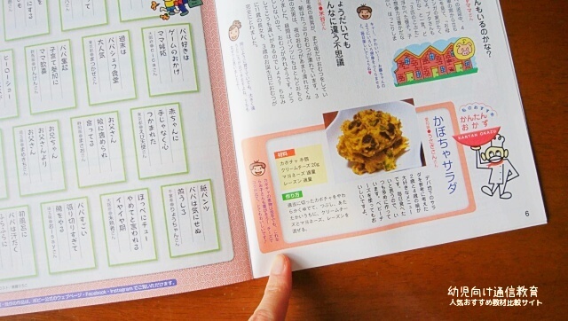 幼児ポピー 口コミ