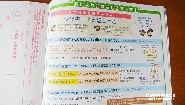 幼児ポピー 口コミ