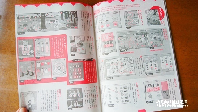 幼児ポピー 口コミ