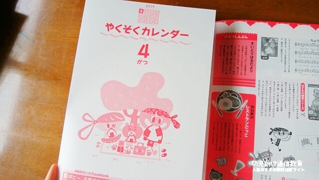 幼児ポピー 口コミ