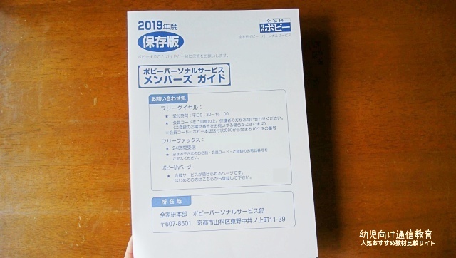 幼児ポピー 口コミ