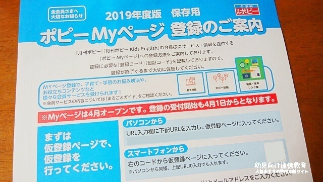 幼児ポピー 口コミ