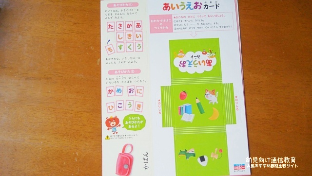 幼児ポピー 口コミ