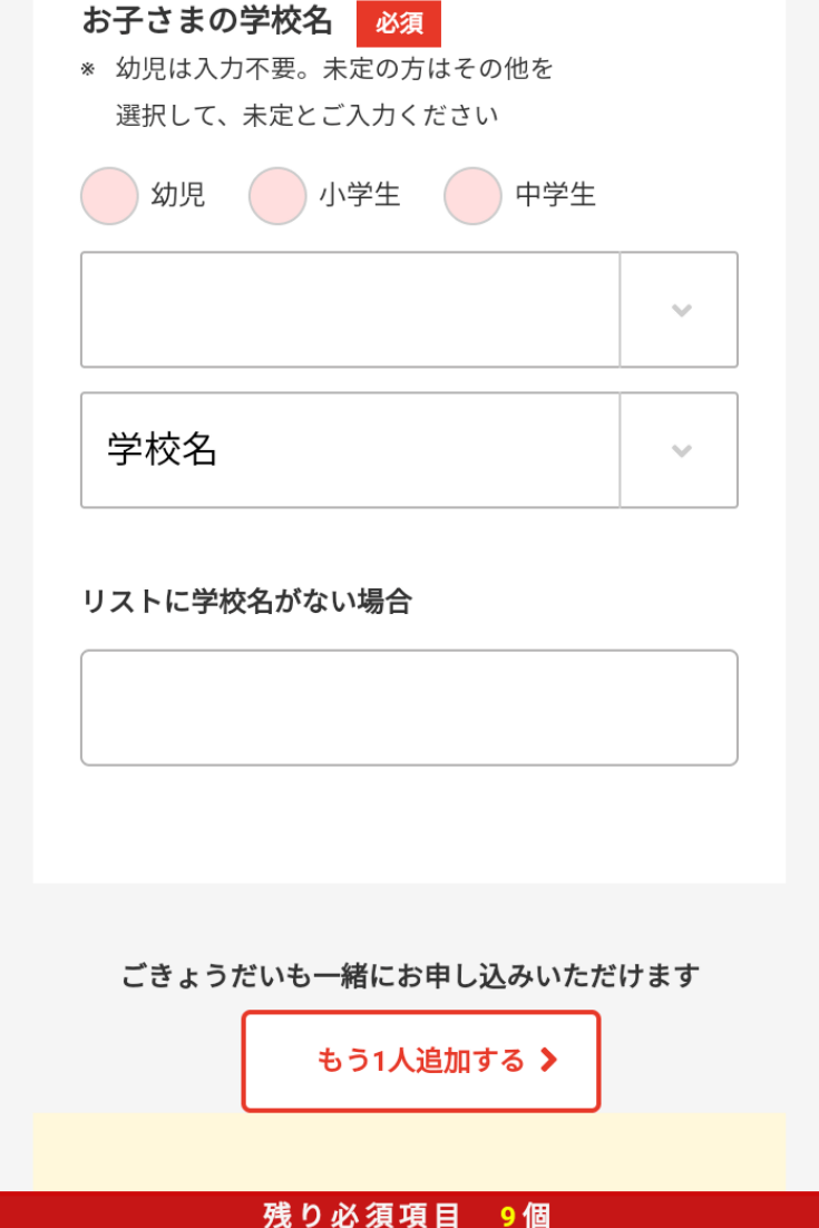 ポピー 入会 申し込み