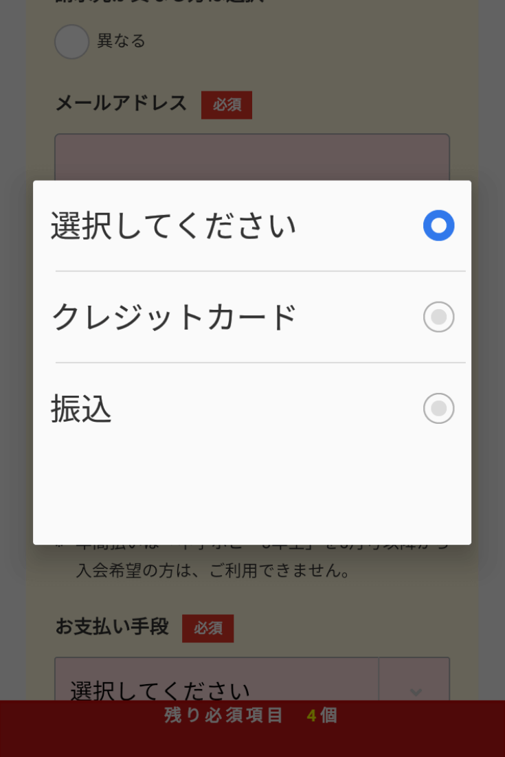 ポピー 入会 申し込み