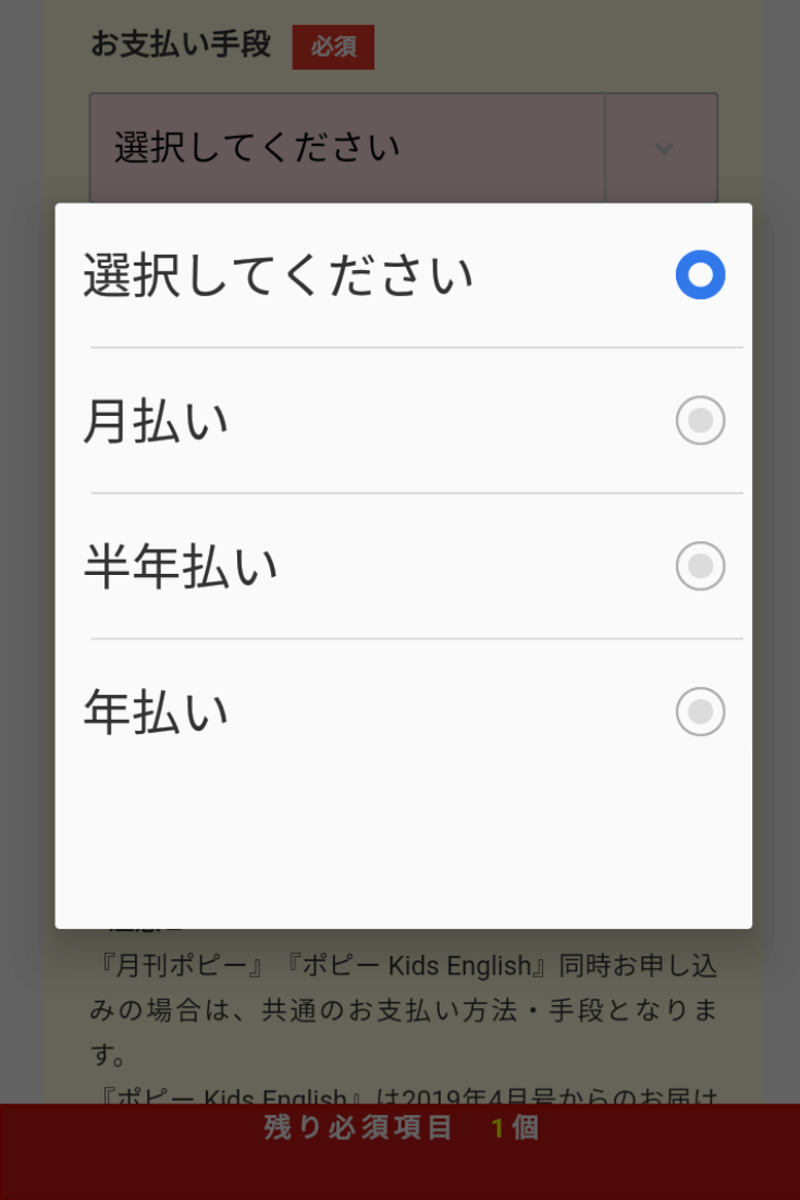ポピー 入会 申し込み