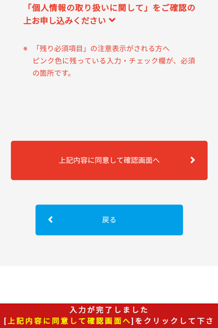 ポピー 入会 申し込み