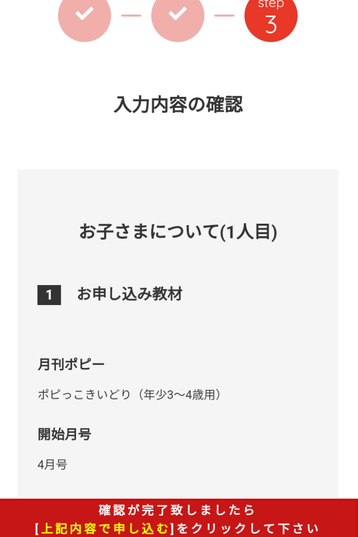 ポピー 入会 申し込み