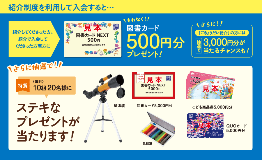 Z会 入会キャンペーン