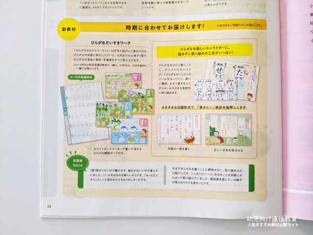 Z会 年中 おためし 口コミ