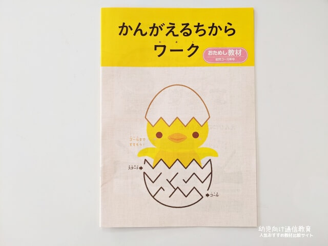 Z会 年中 おためし 口コミ