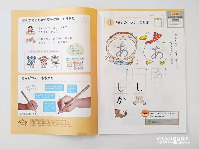 Z会 年中 おためし 口コミ