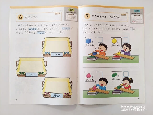 Z会 年中 おためし 口コミ