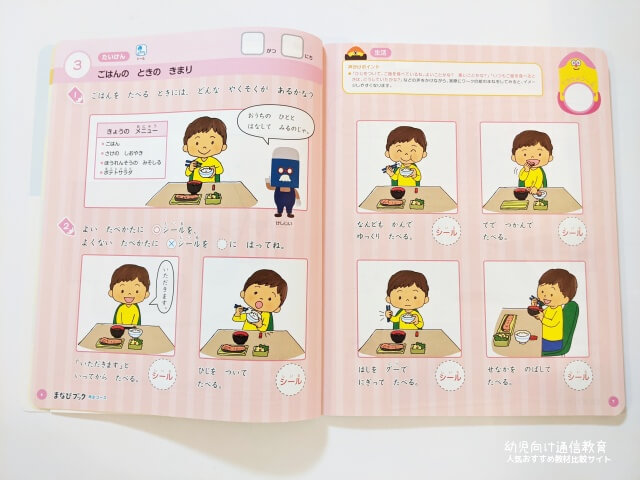 まなびwith　口コミ　評判