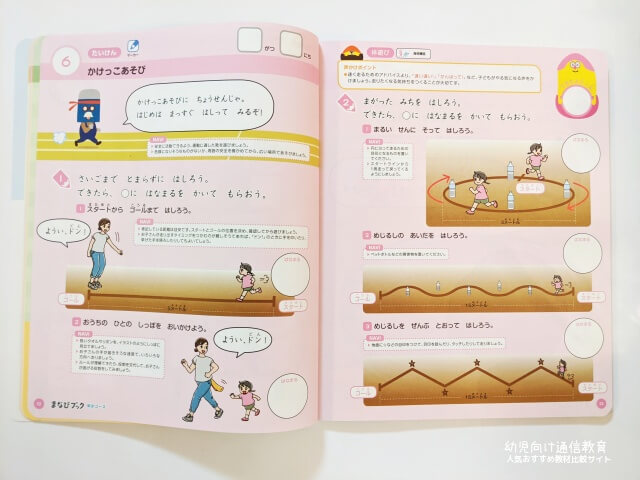 まなびwith 口コミ 評判