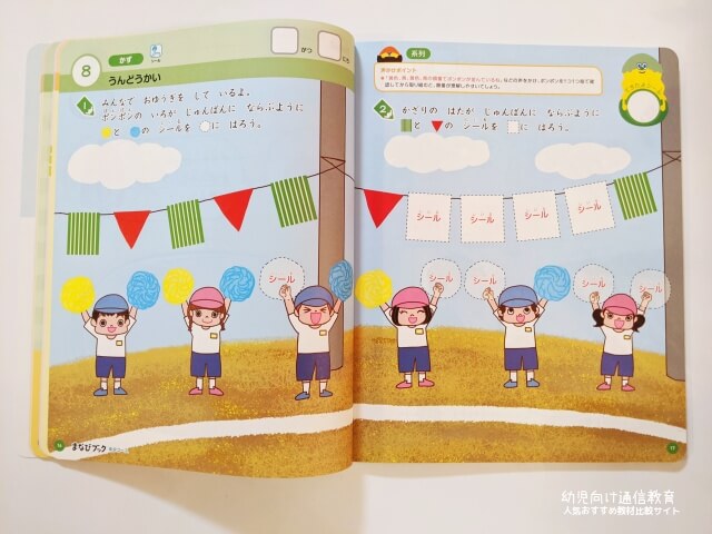 まなびwith　口コミ　評判