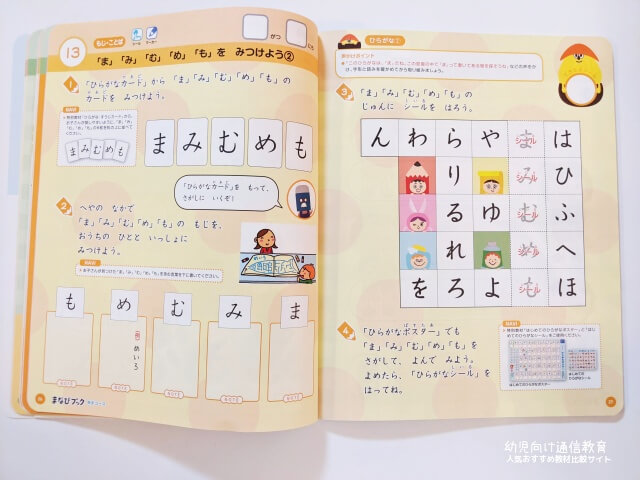 まなびwith　口コミ　評判