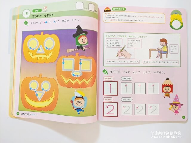 まなびwith　口コミ　評判