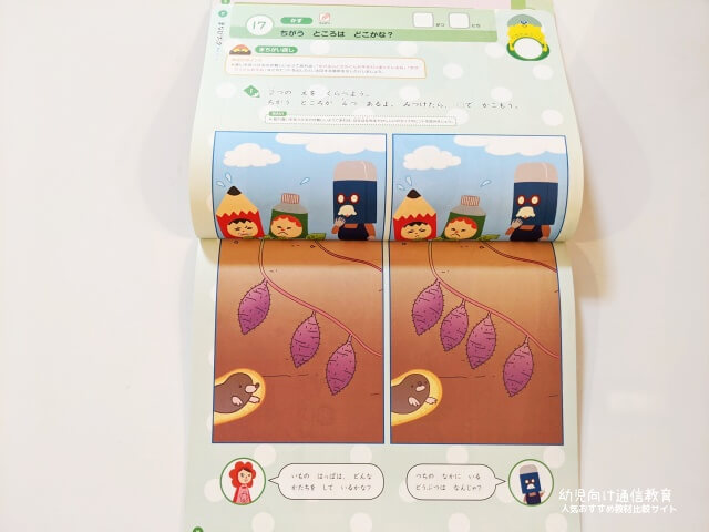 まなびwith　口コミ　評判