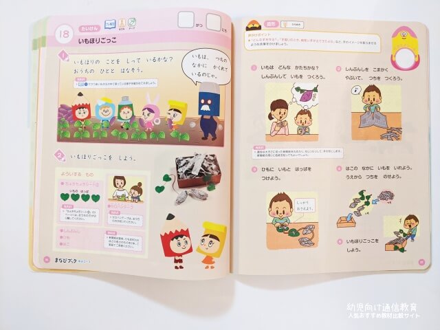 まなびwith　口コミ　評判