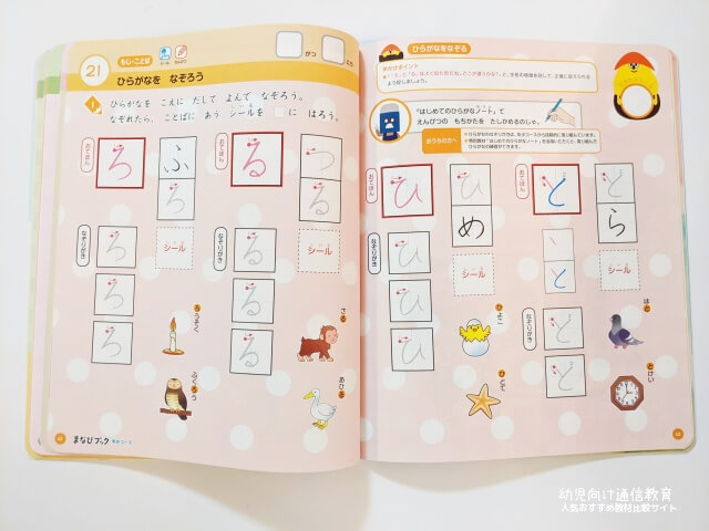 まなびwith　口コミ　評判