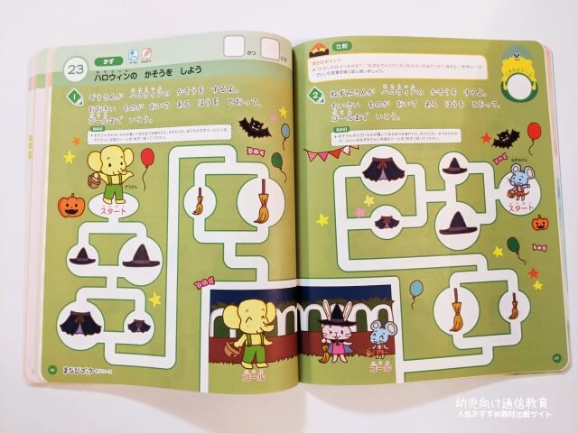 まなびwith　口コミ　評判