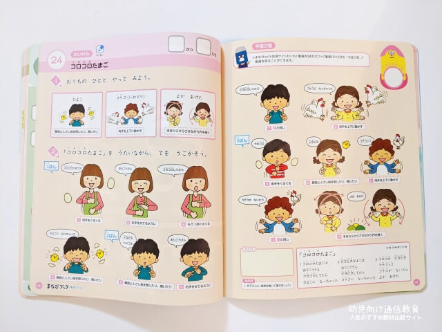 まなびwith　口コミ　評判