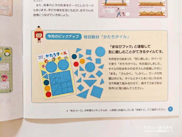 まなびwith　口コミ　評判