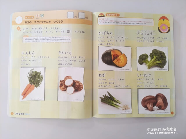 まなびwith　口コミ　評判