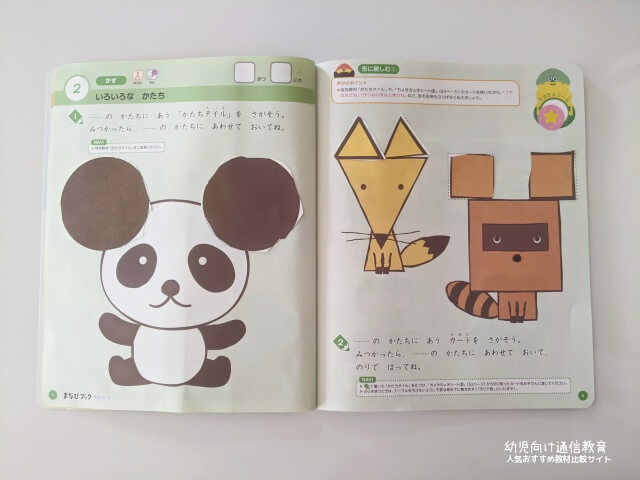 まなびwith　口コミ　評判