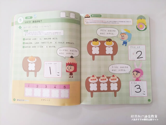 まなびwith 口コミ 評判