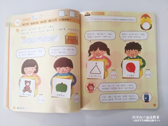 まなびwith　口コミ　評判