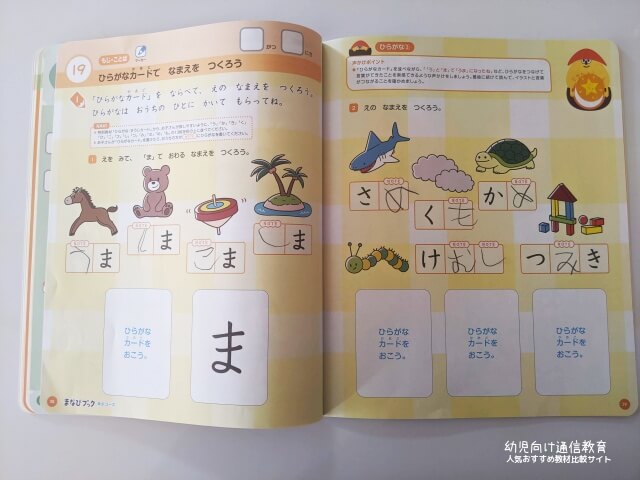 まなびwith　口コミ　評判