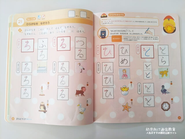 まなびwith 口コミ 評判