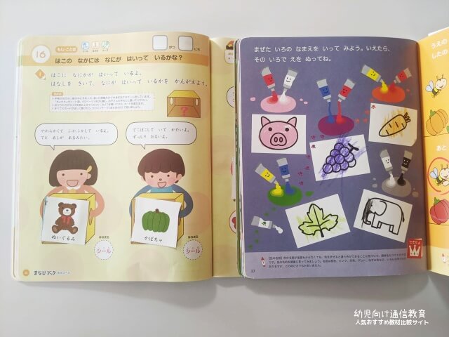 幼児ポピー まなびwith(ウィズ) 比較